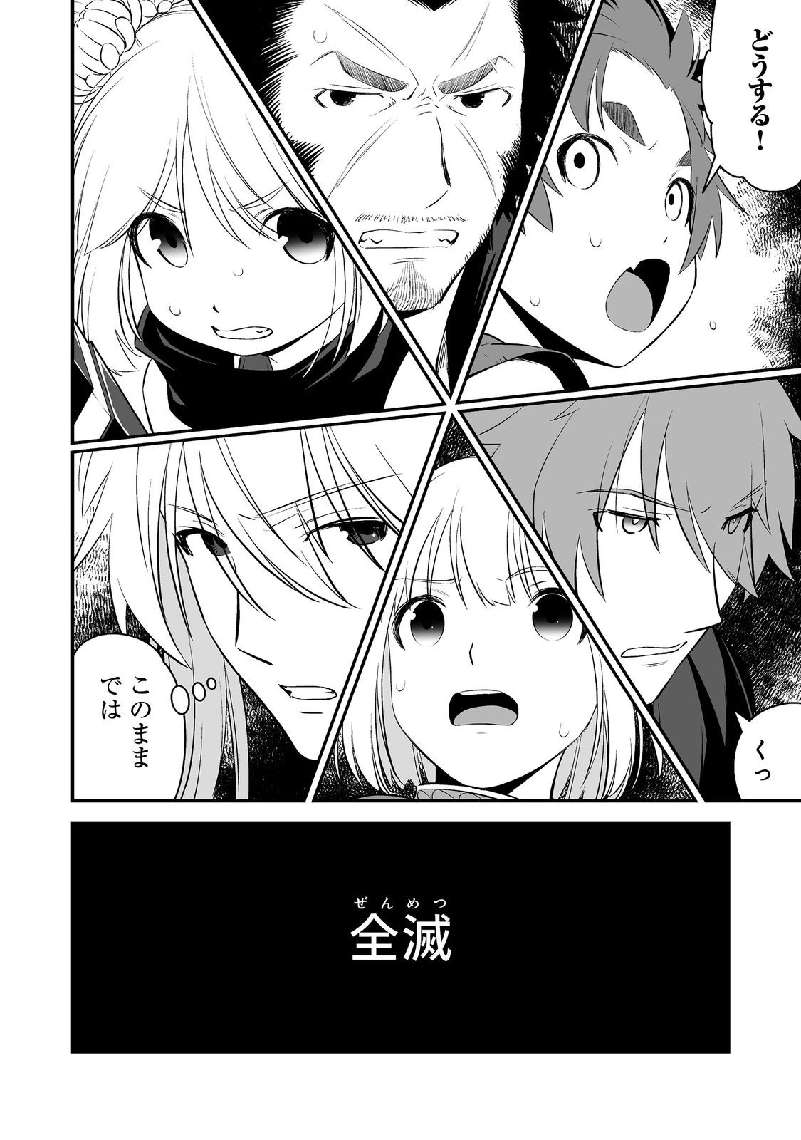 新しいゲーム始めました。@COMIC ～使命もないのに最強です？～ 第3話 - 32