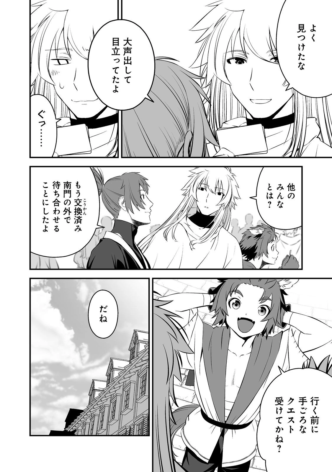新しいゲーム始めました。@COMIC ～使命もないのに最強です？～ 第2話 - 2