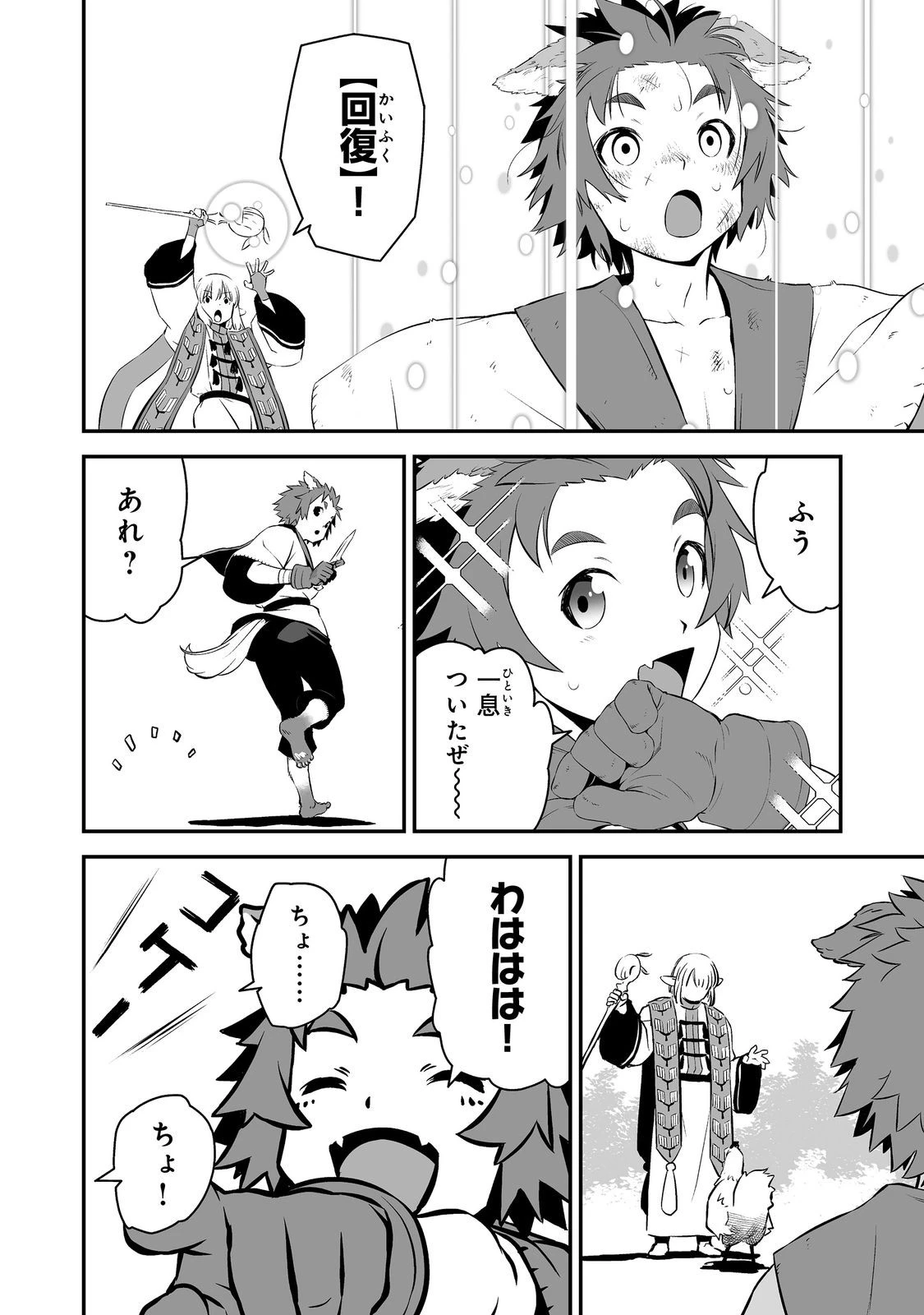 新しいゲーム始めました。@COMIC ～使命もないのに最強です？～ 第2話 - 26