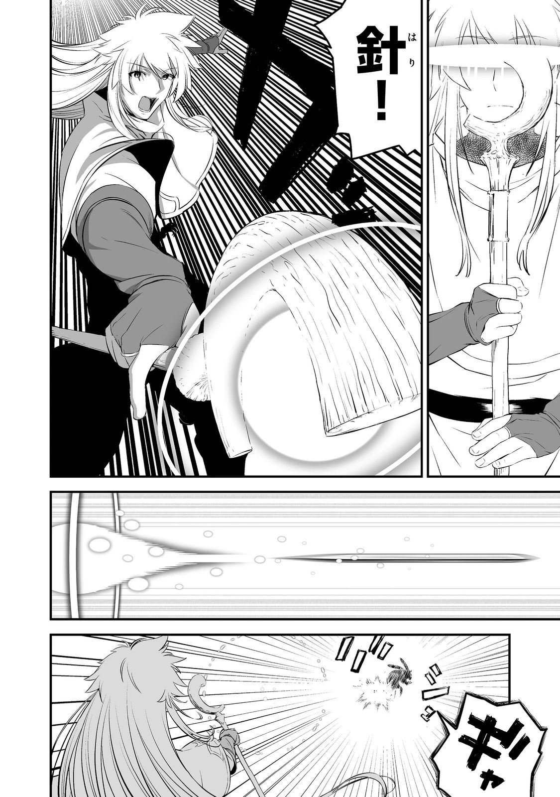 新しいゲーム始めました。@COMIC ～使命もないのに最強です？～ 第1話 - 20