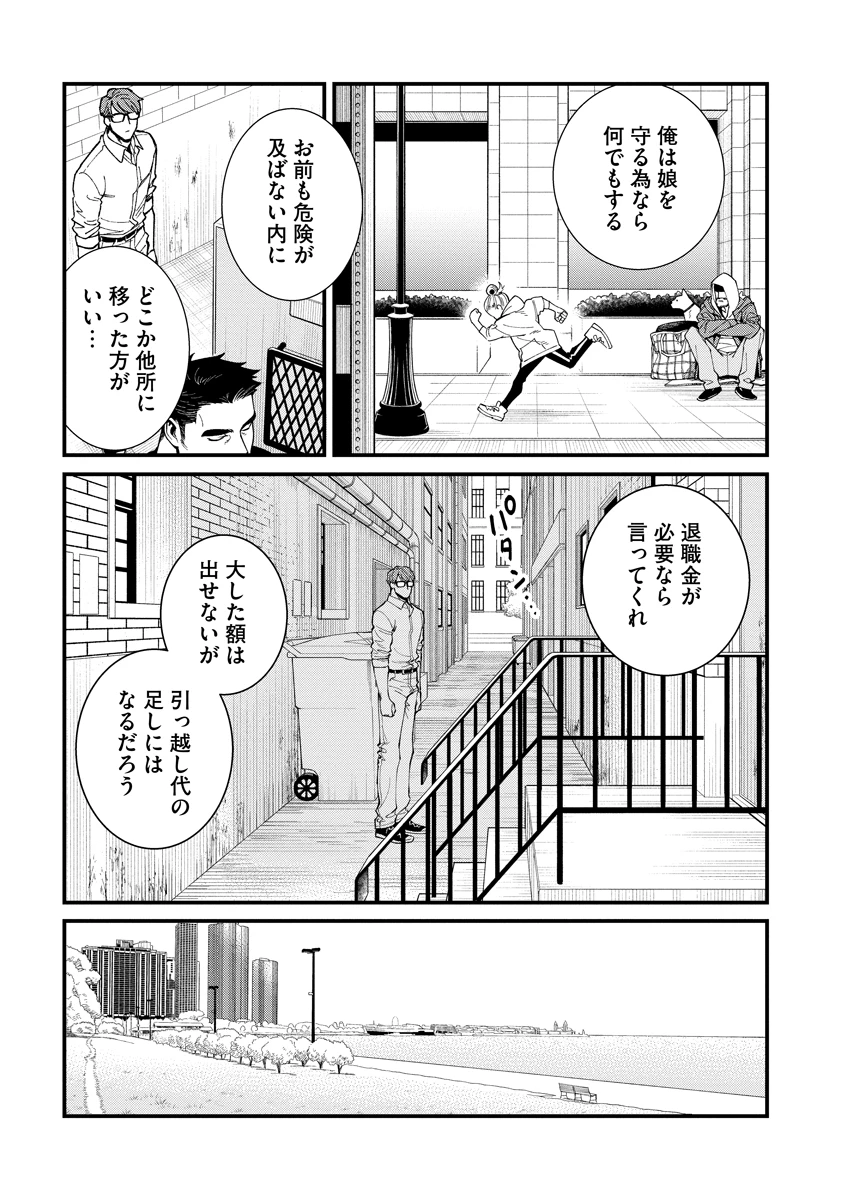 BULLET-バレット- 第1話 - 17