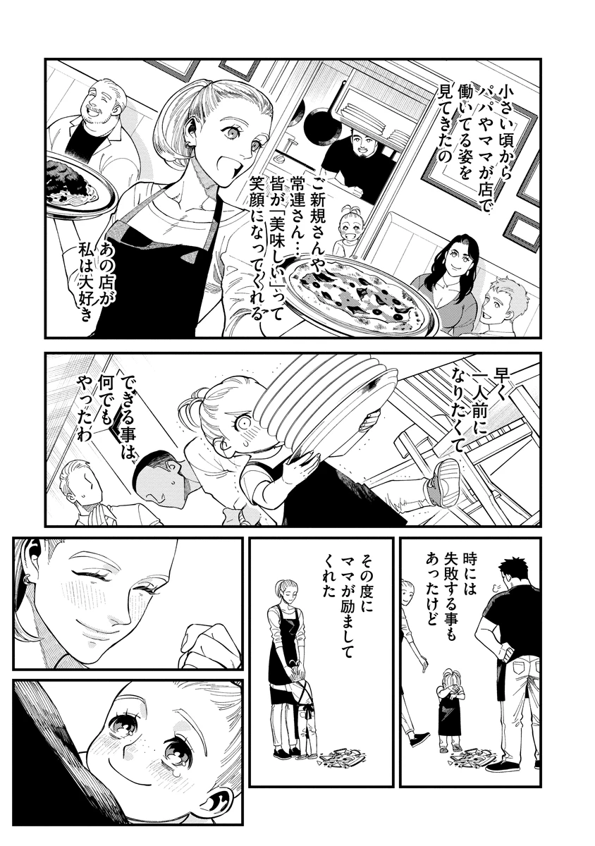 BULLET-バレット- 第1話 - 19