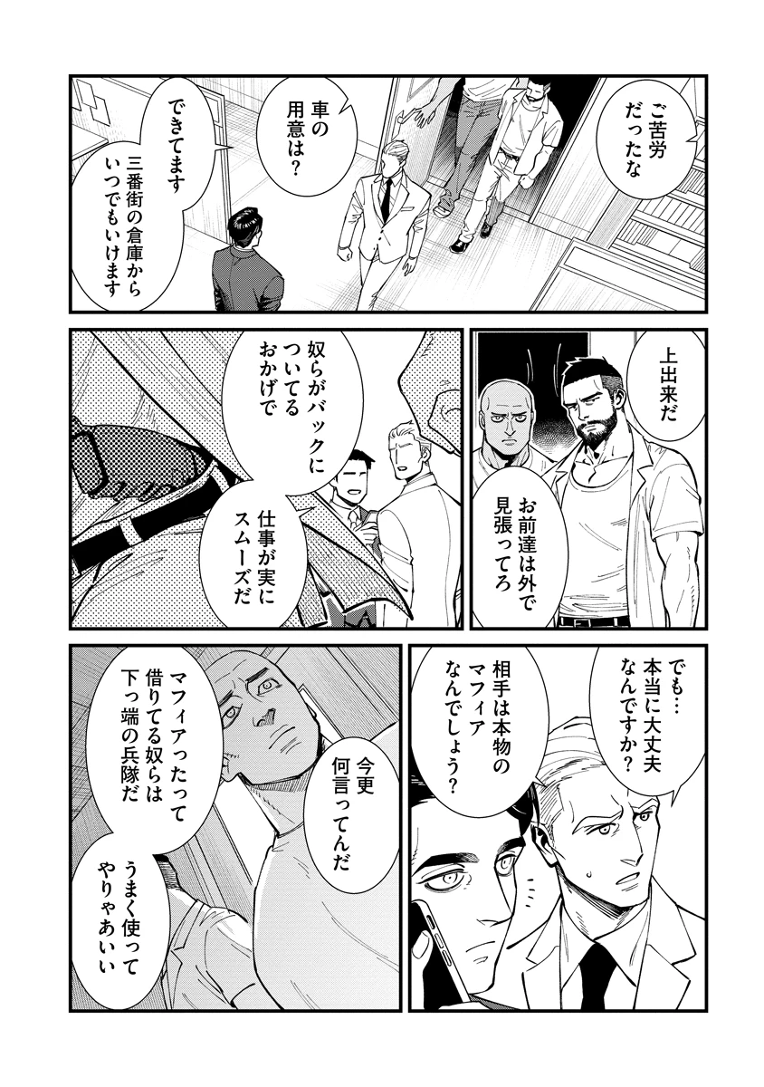 BULLET-バレット- 第1話 - 26