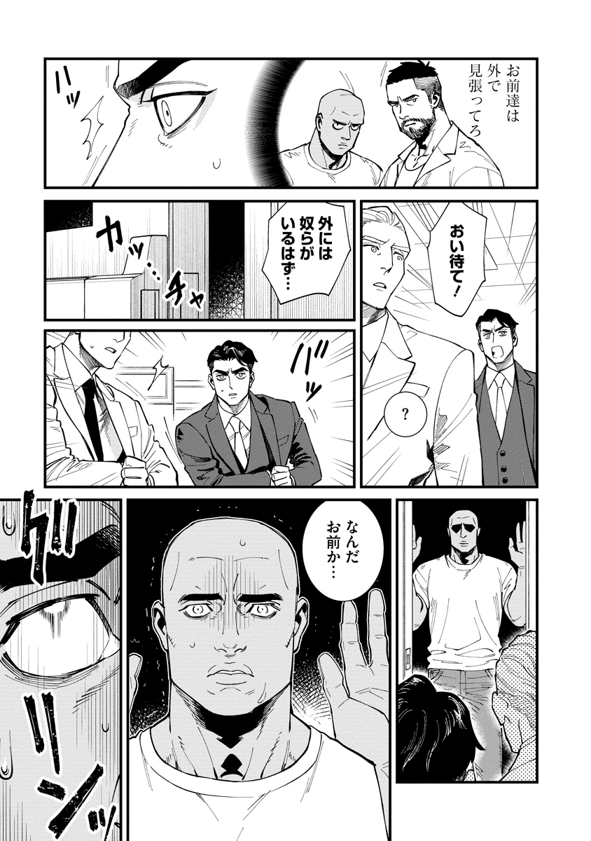 BULLET-バレット- 第1話 - 29