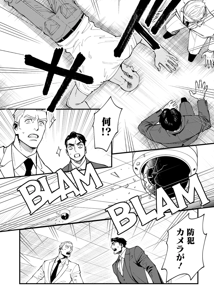 BULLET-バレット- 第1話 - 30