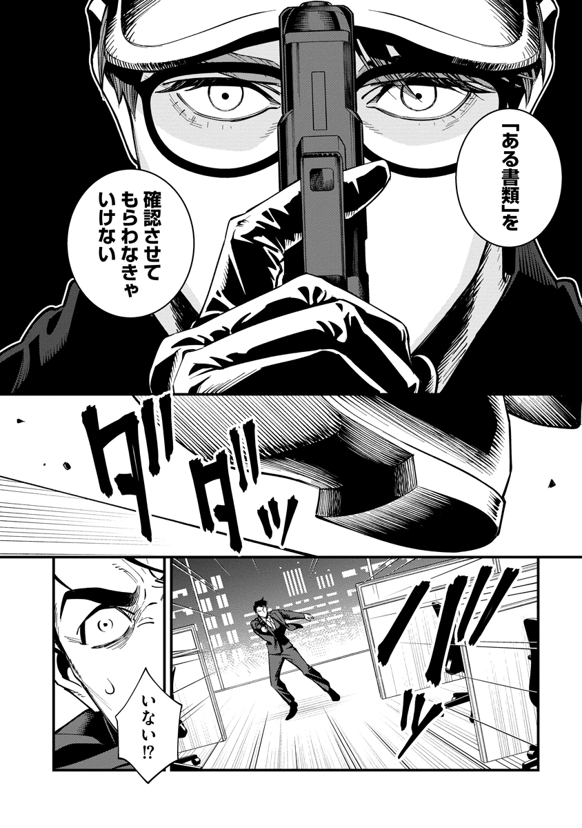 BULLET-バレット- 第1話 - 36