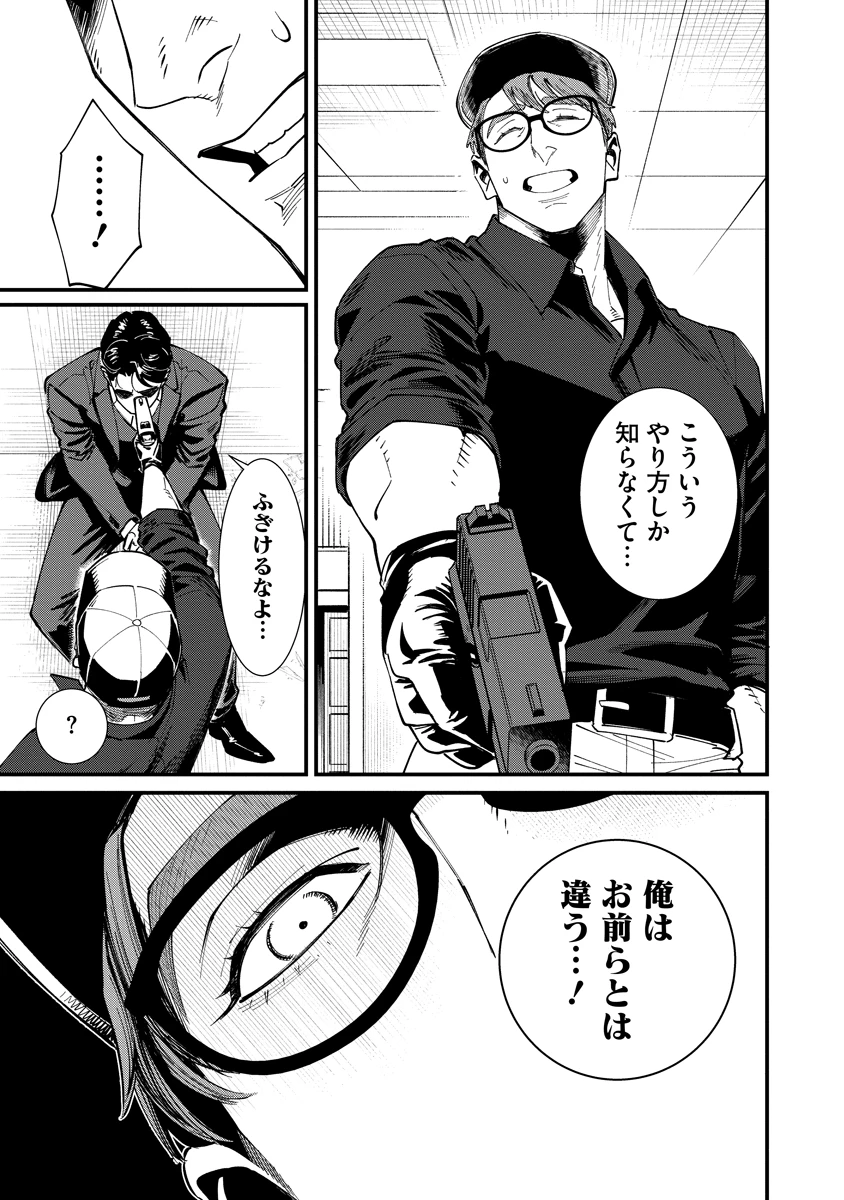 BULLET-バレット- 第1話 - 39
