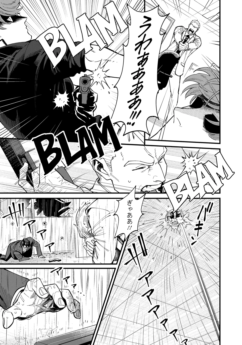 BULLET-バレット- 第1話 - 43