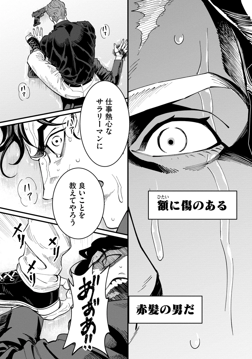 BULLET-バレット- 第1話 - 49