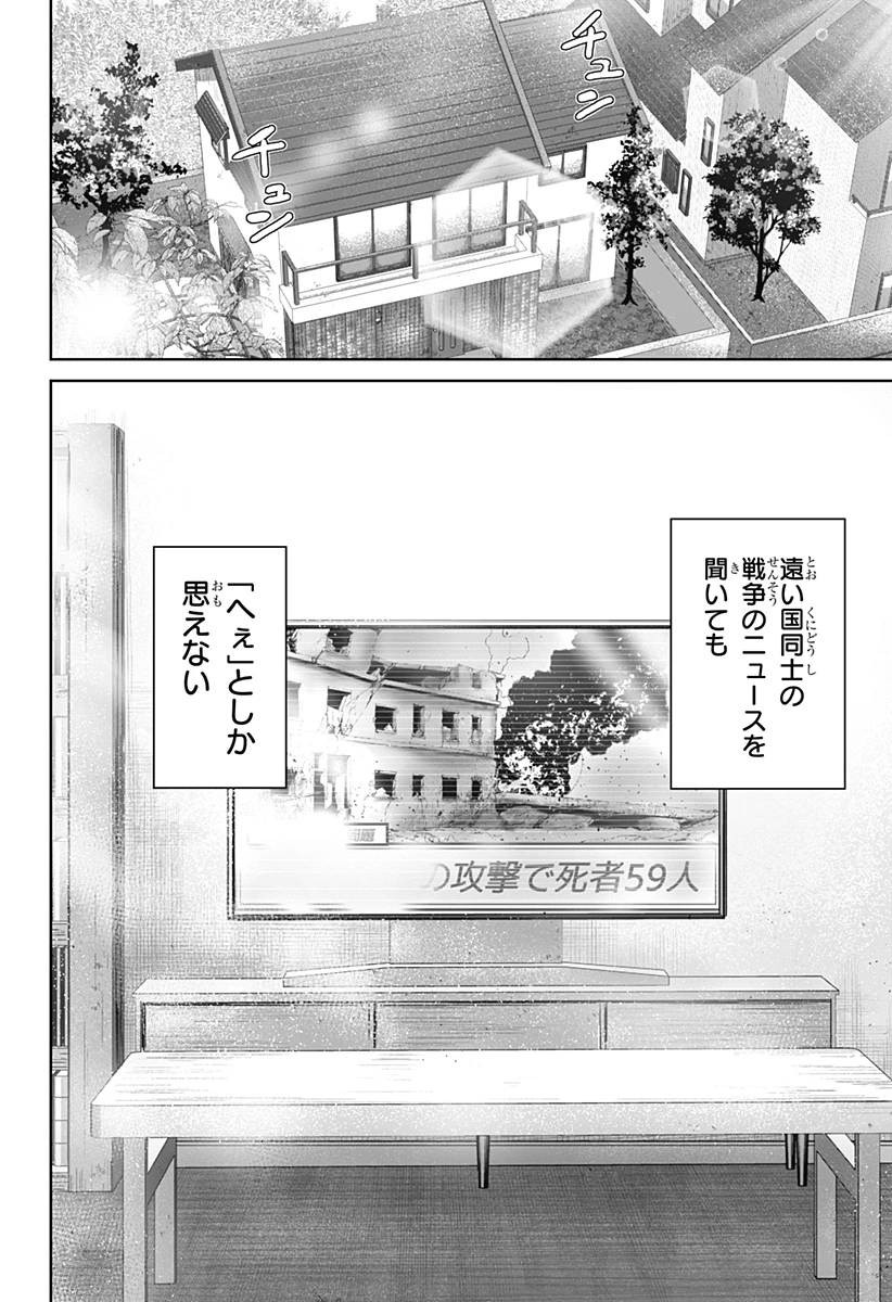 群脳教室 第1話 - 6