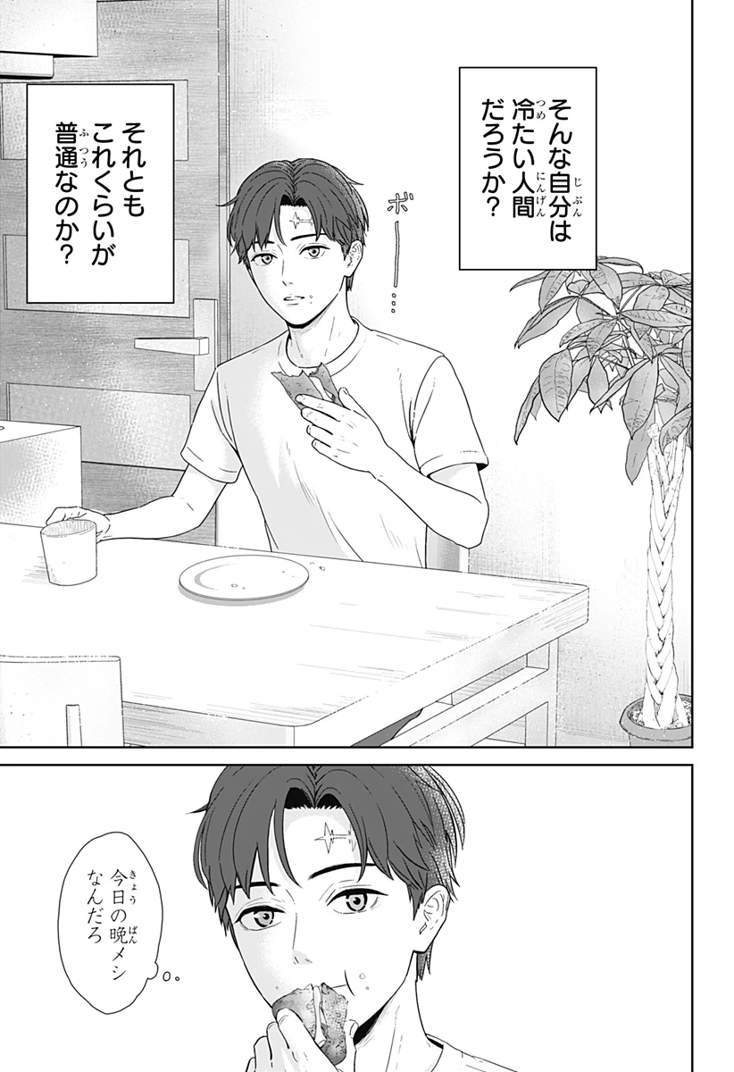 群脳教室 第1話 - 7