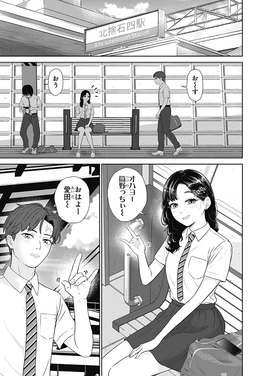 群脳教室 第1話 - 9