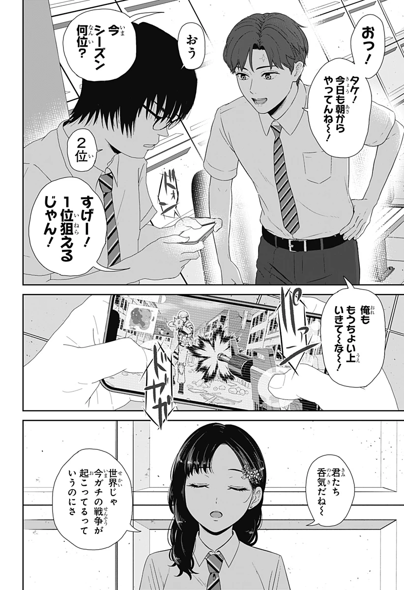 群脳教室 第1話 - 10