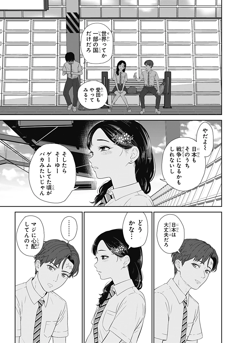 群脳教室 第1話 - 11