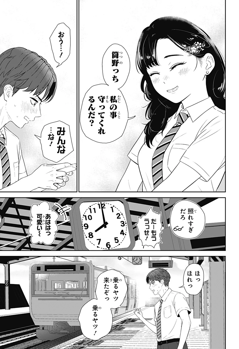 群脳教室 第1話 - 13