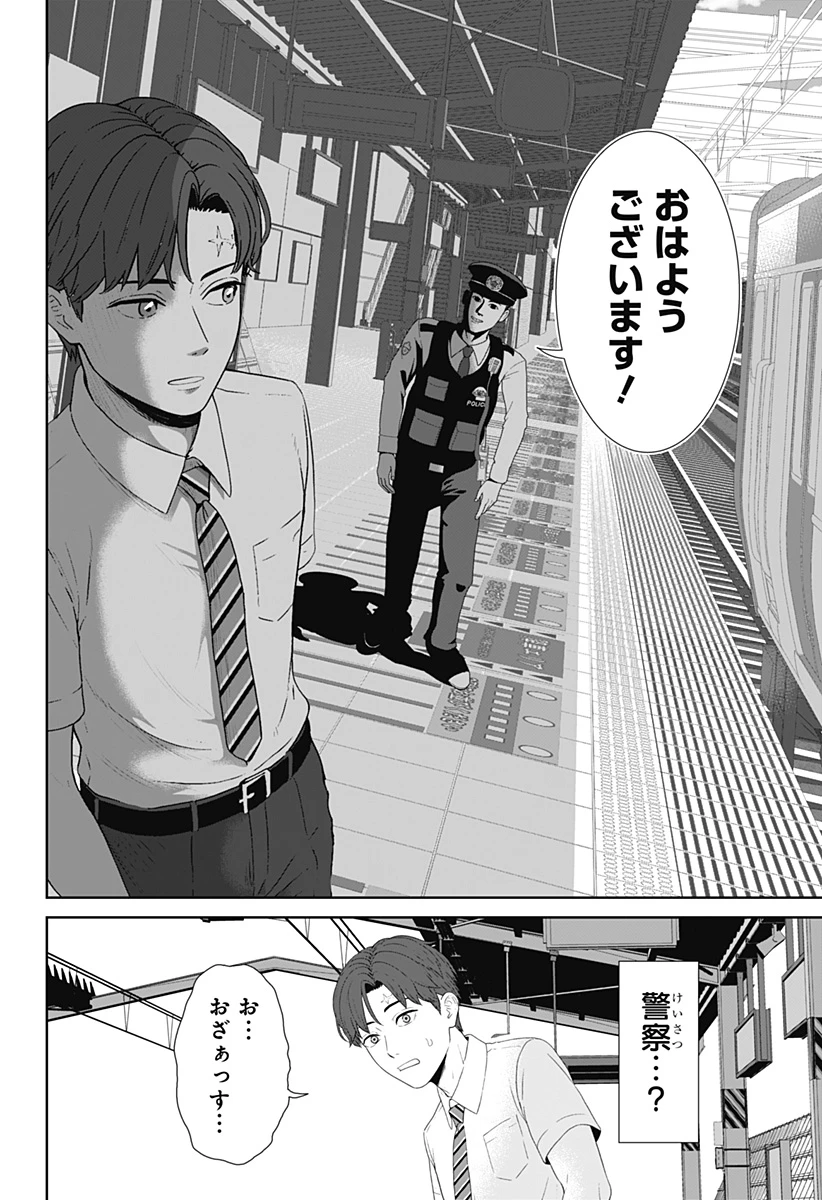 群脳教室 第1話 - 14