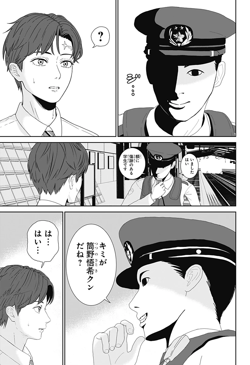 群脳教室 第1話 - 15