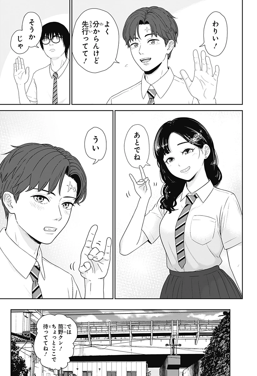 群脳教室 第1話 - 17