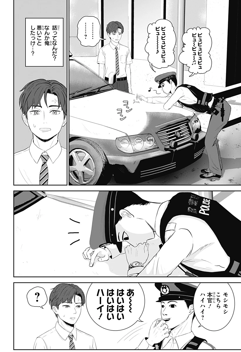 群脳教室 第1話 - 18