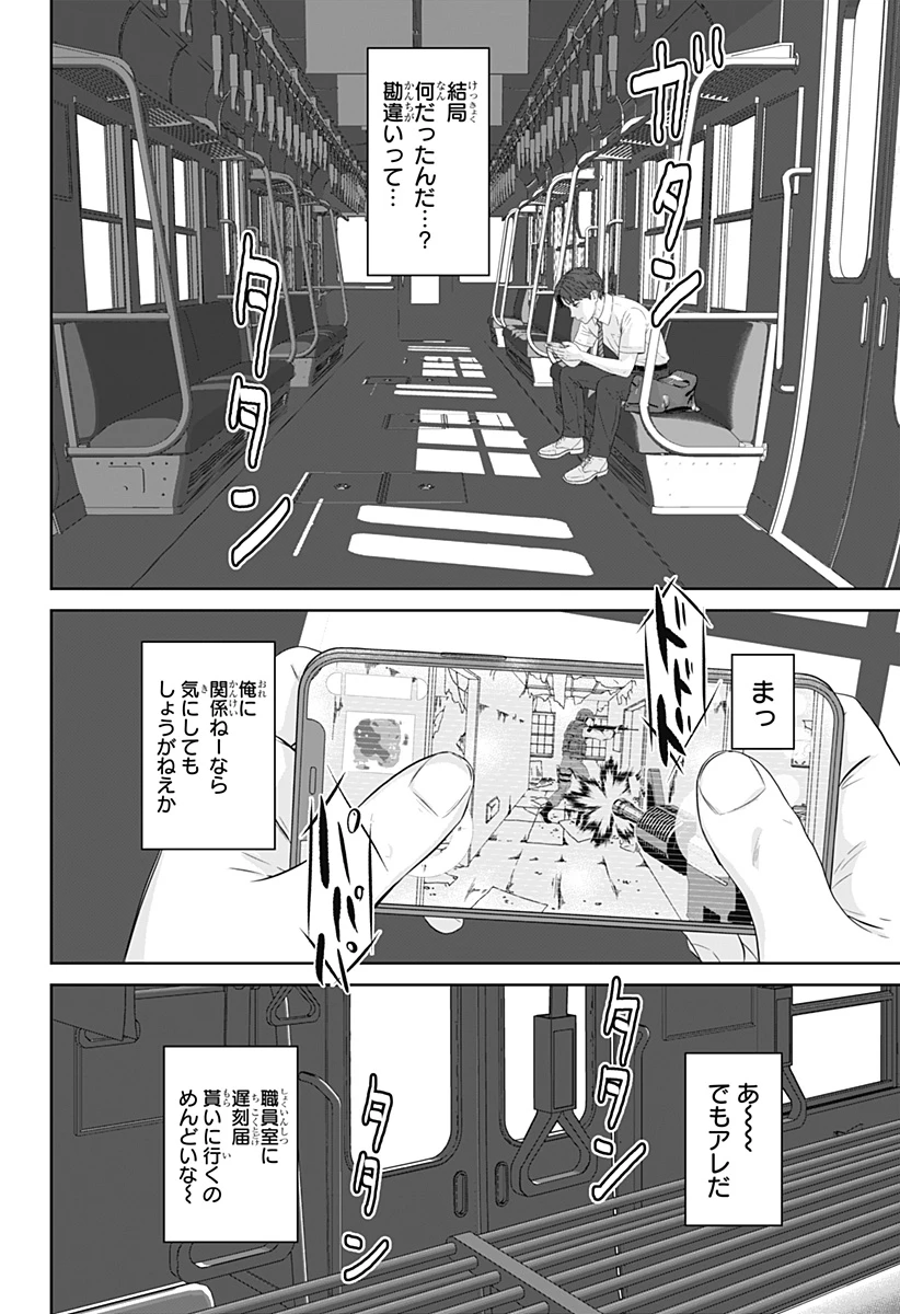 群脳教室 第1話 - 20