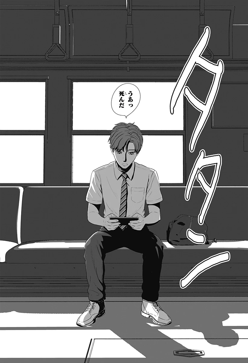 群脳教室 第1話 - 21