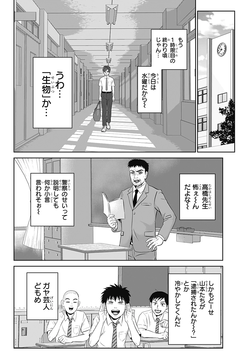 群脳教室 第1話 - 22