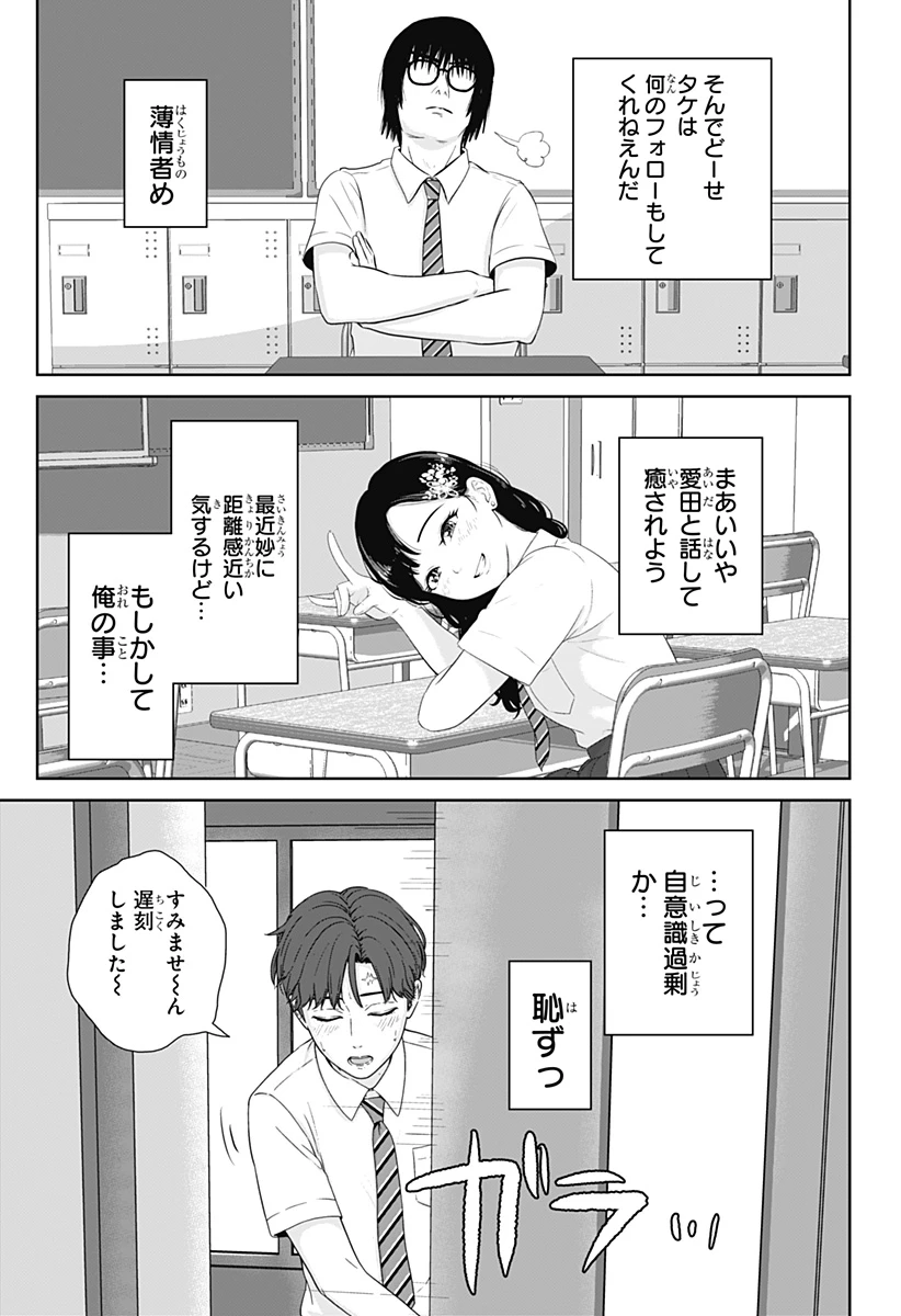 群脳教室 第1話 - 23