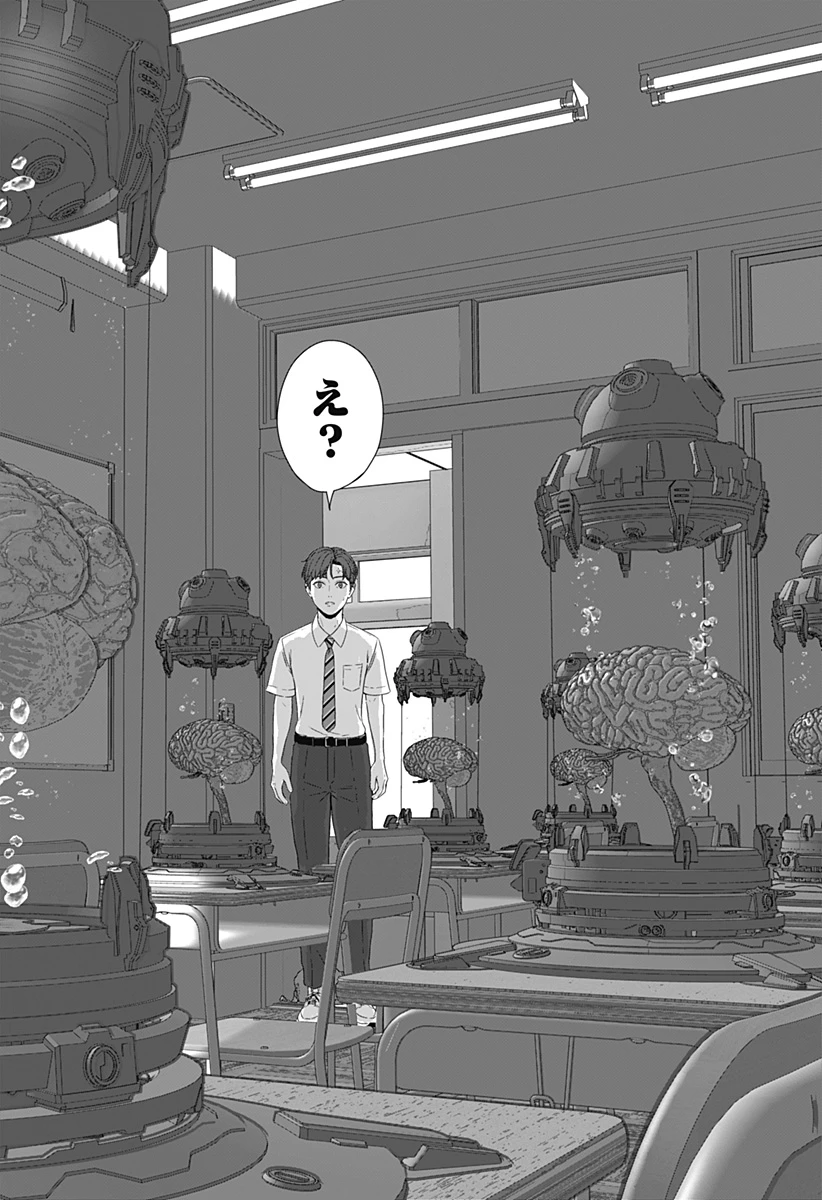 群脳教室 第1話 - 26