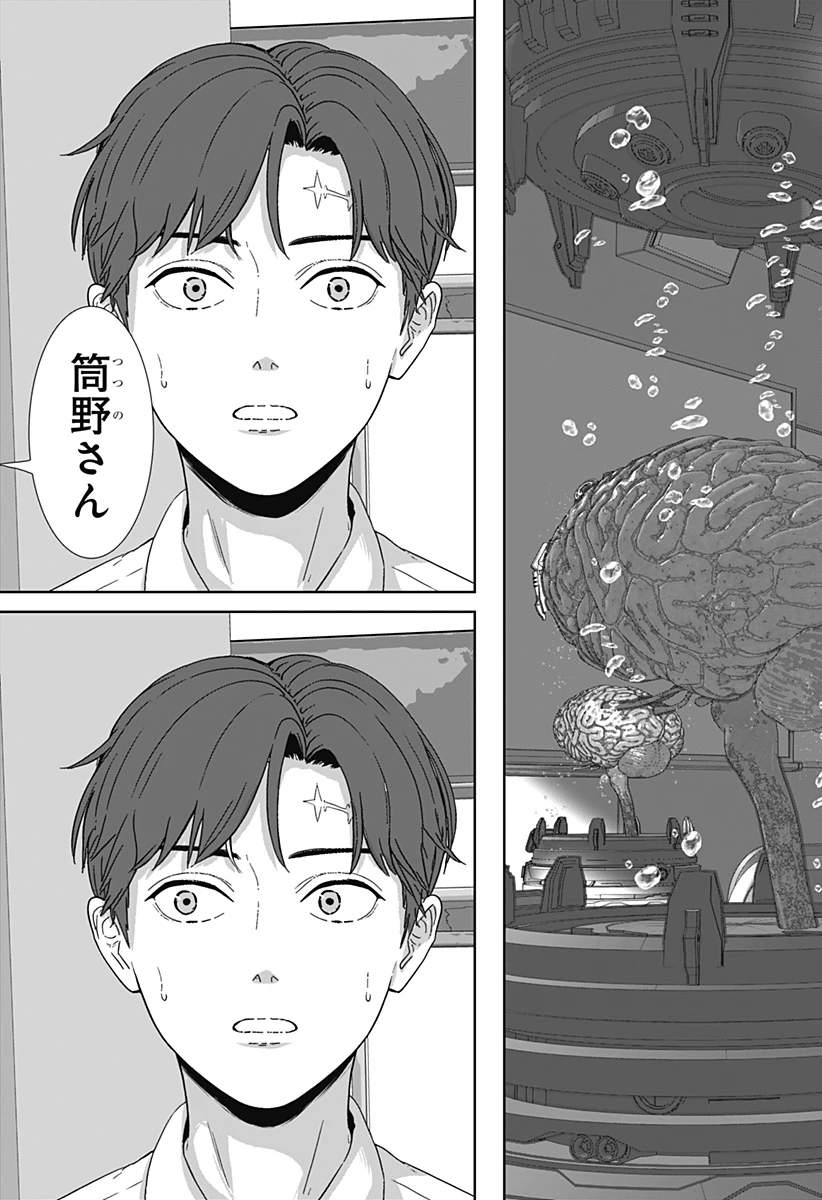 群脳教室 第1話 - 27