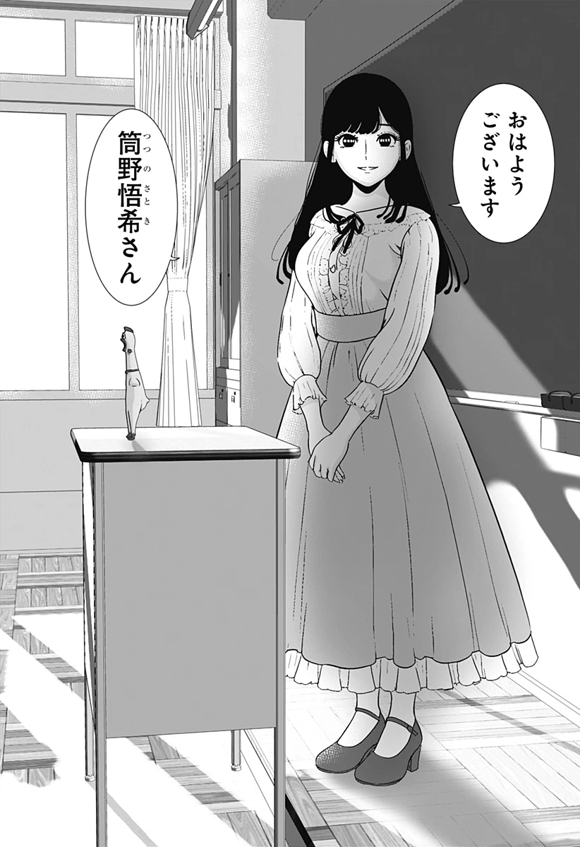 群脳教室 第1話 - 28