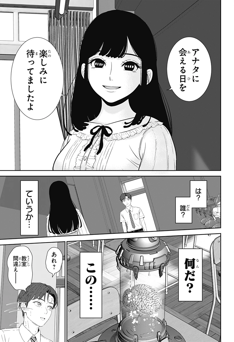 群脳教室 第1話 - 29