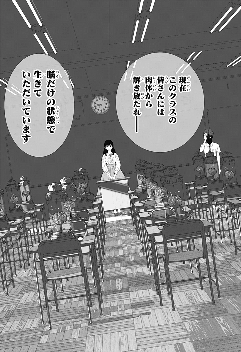 群脳教室 第1話 - 37