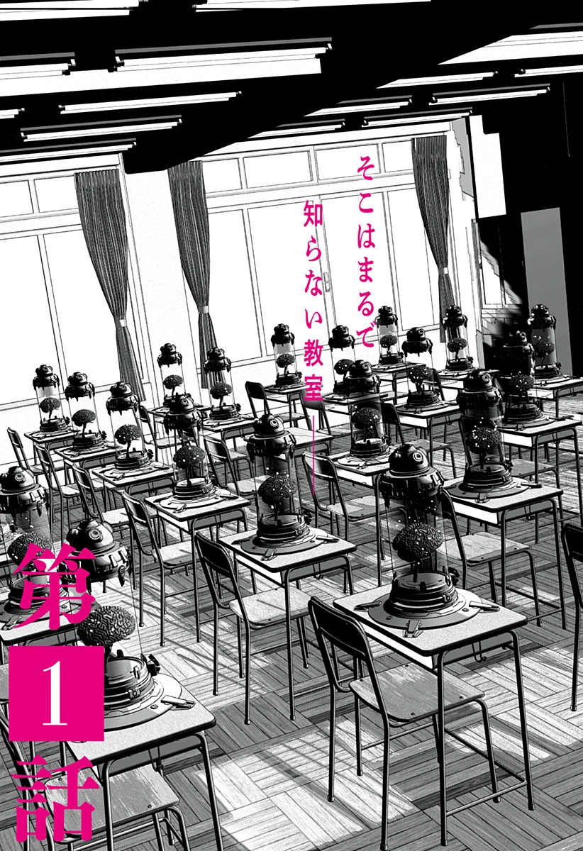 群脳教室 第1話 - 39