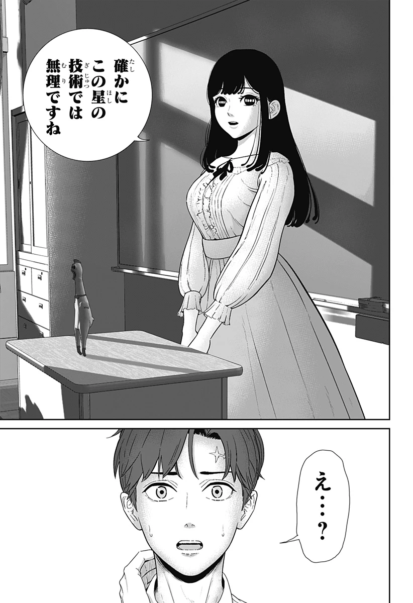 群脳教室 第1話 - 41