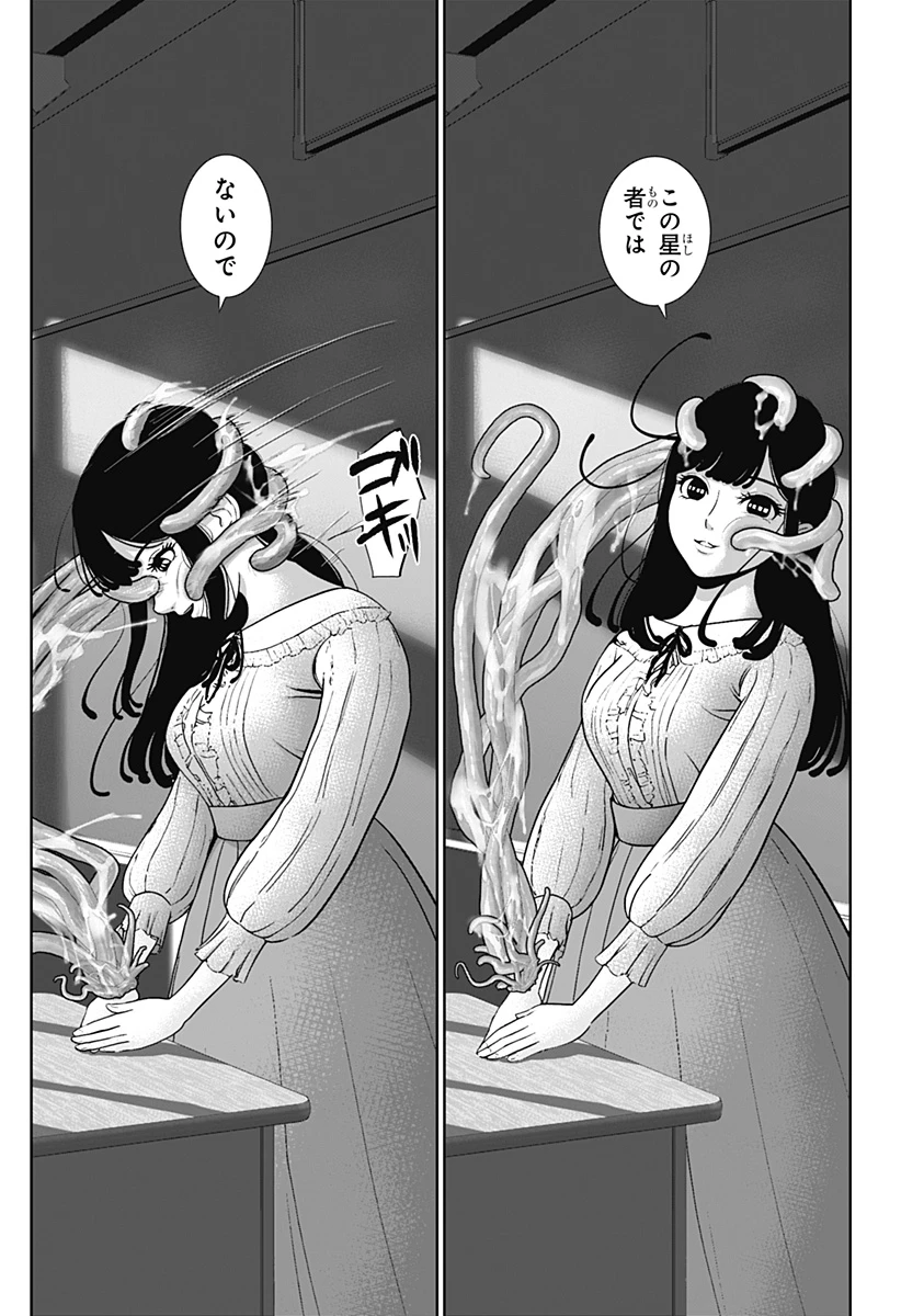 群脳教室 第1話 - 43