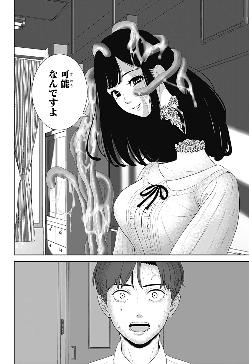 群脳教室 第1話 - 44