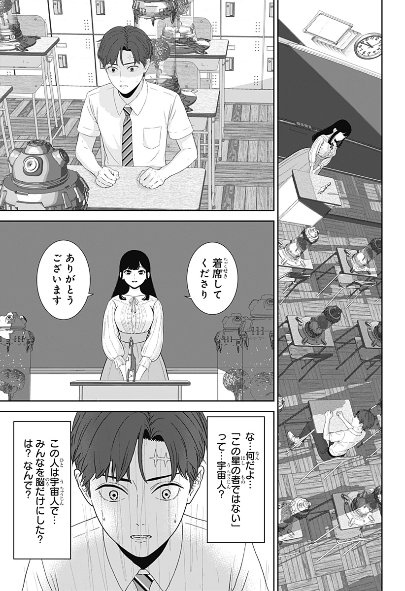 群脳教室 第1話 - 45