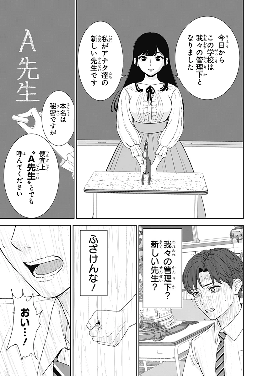 群脳教室 第1話 - 47