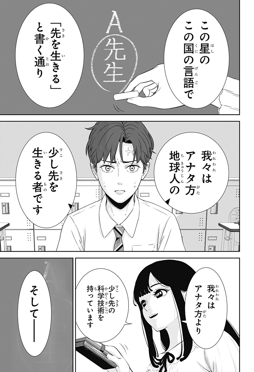 群脳教室 第1話 - 49