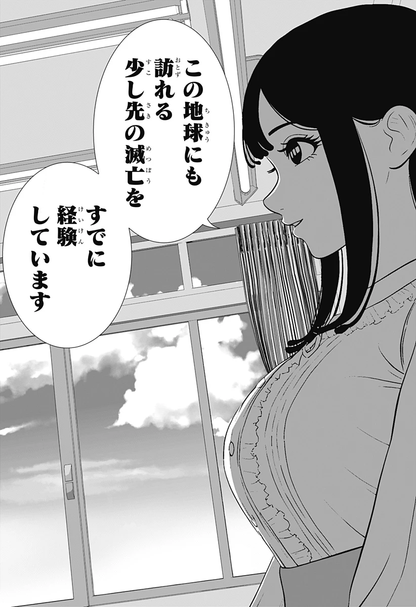 群脳教室 第1話 - 50