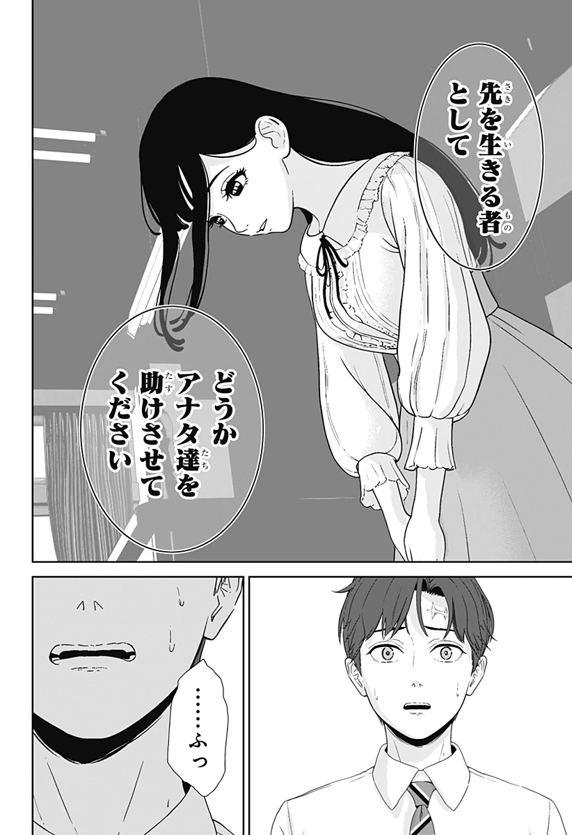 群脳教室 第1話 - 52