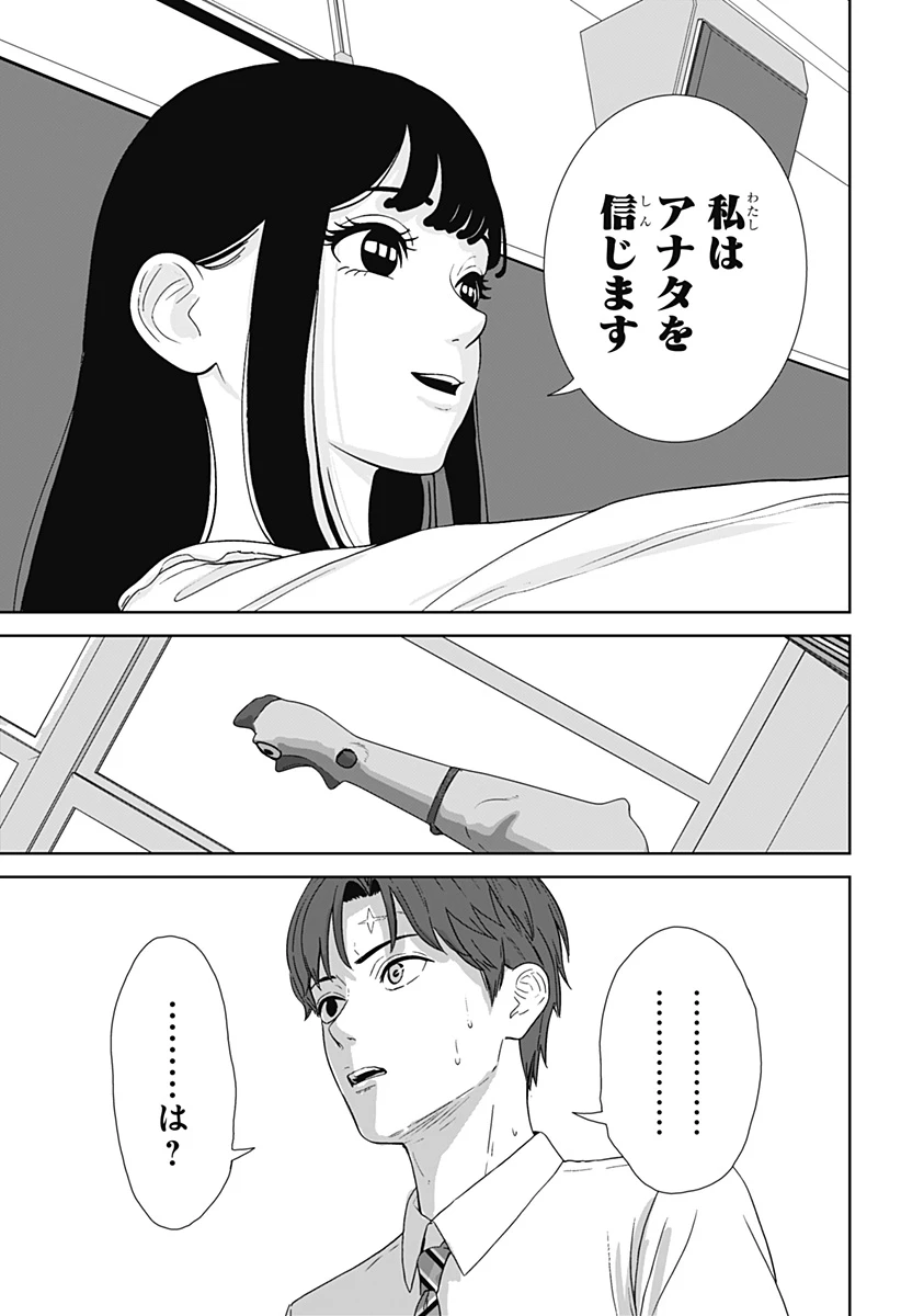 群脳教室 第1話 - 55