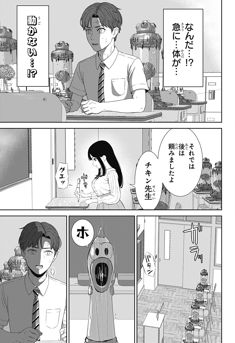 群脳教室 第1話 - 57