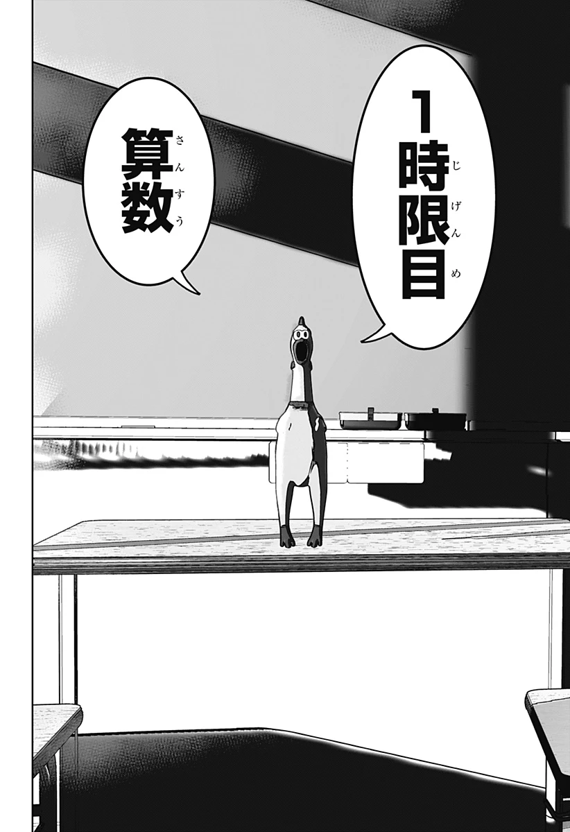 群脳教室 第1話 - 60