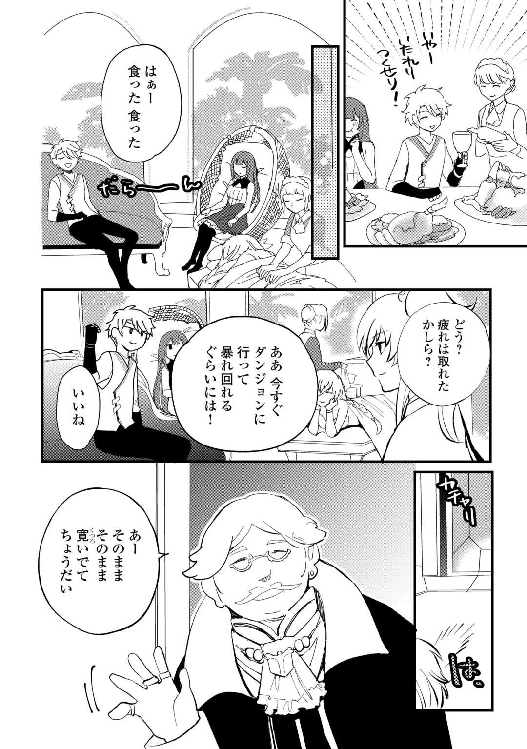 えっ、能力なしでパーティ追放された俺が全属性魔法使い!? 第32話 - 5