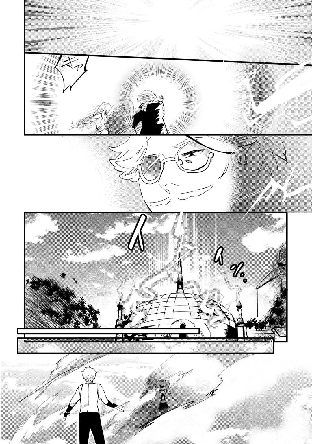 えっ、能力なしでパーティ追放された俺が全属性魔法使い!? 第32話 - 19