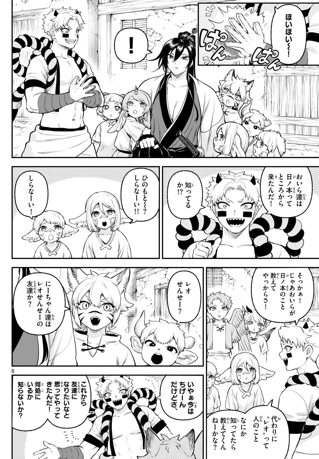 カグライ ~神楽と雷人~ 第4話 - 6