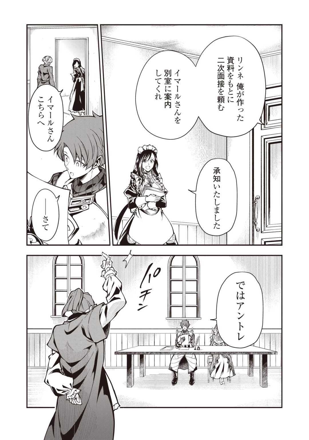 ハズレ属性土魔法のせいで辺境に追放されたので、ガンガン領地開拓します！ 第28話 - 6