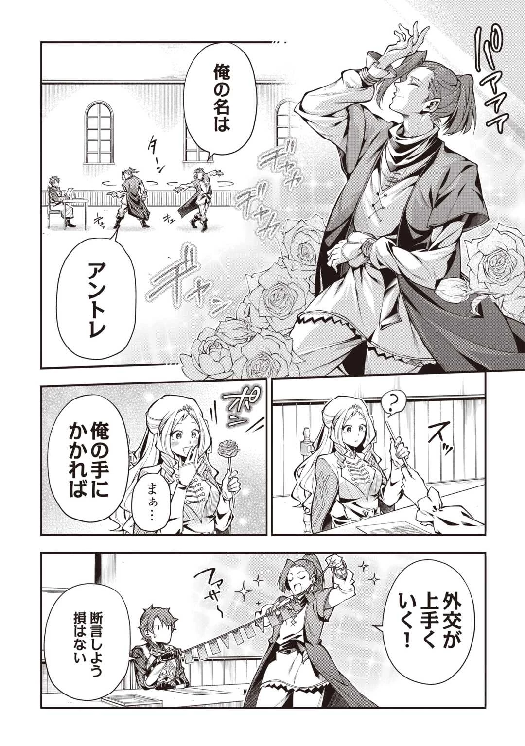 ハズレ属性土魔法のせいで辺境に追放されたので、ガンガン領地開拓します！ 第28話 - 7