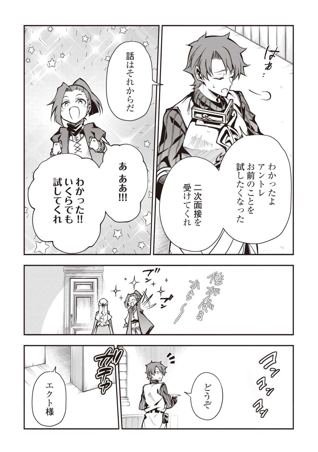 ハズレ属性土魔法のせいで辺境に追放されたので、ガンガン領地開拓します！ 第28話 - 15